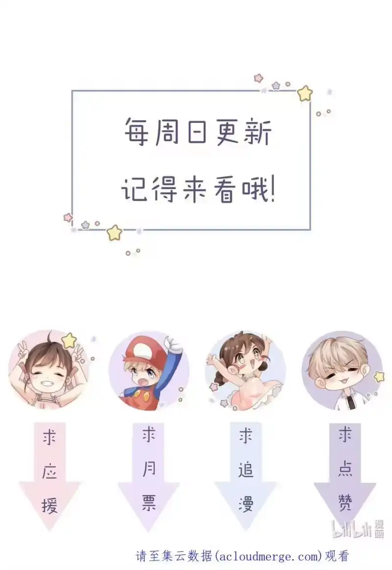 青梅屿_h 051 你的吻技怎么样？ 第34页