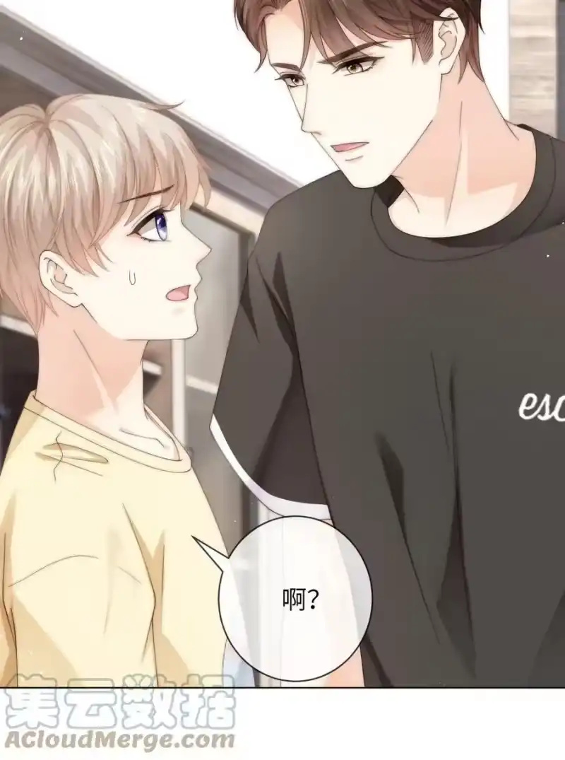 青梅屿_h 051 你的吻技怎么样？ 第7页