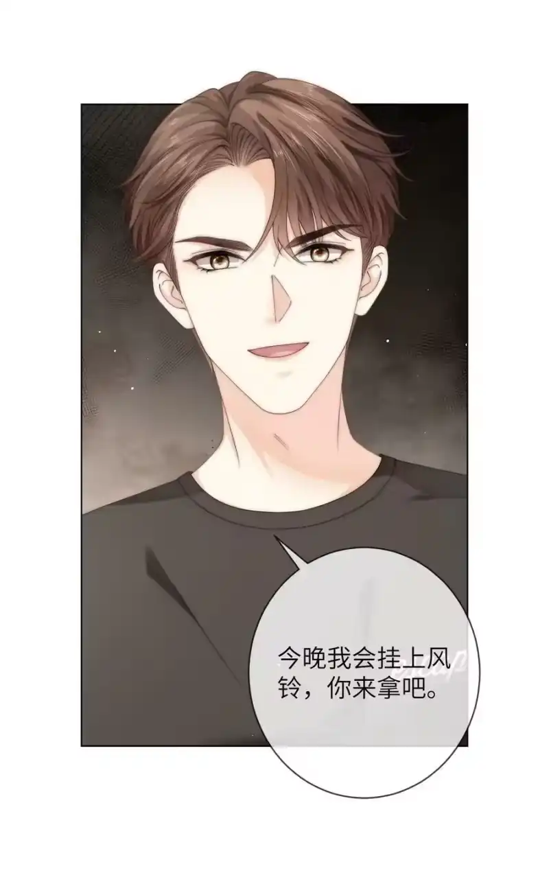 青梅屿_h 051 你的吻技怎么样？ 第8页