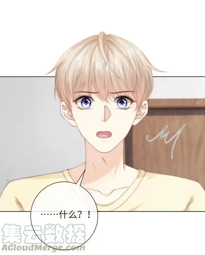青梅屿_h 051 你的吻技怎么样？ 第9页