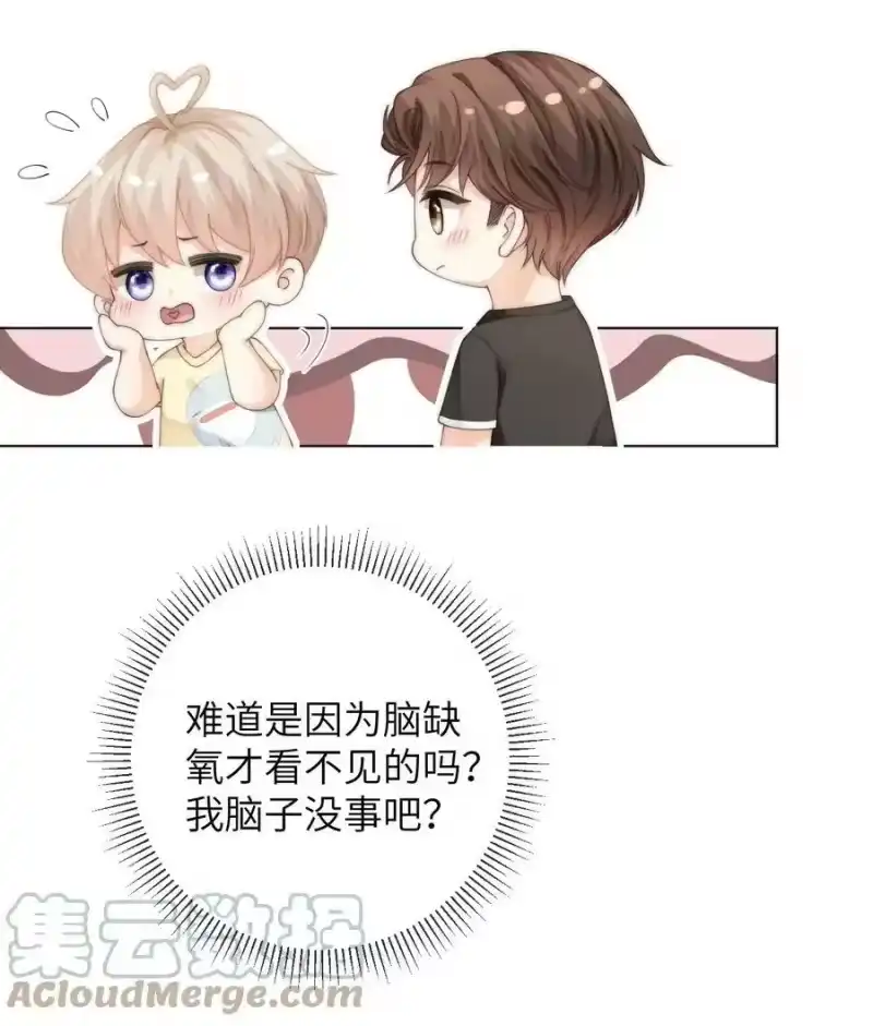 青梅屿_h 052 心情数值消失了 第15页