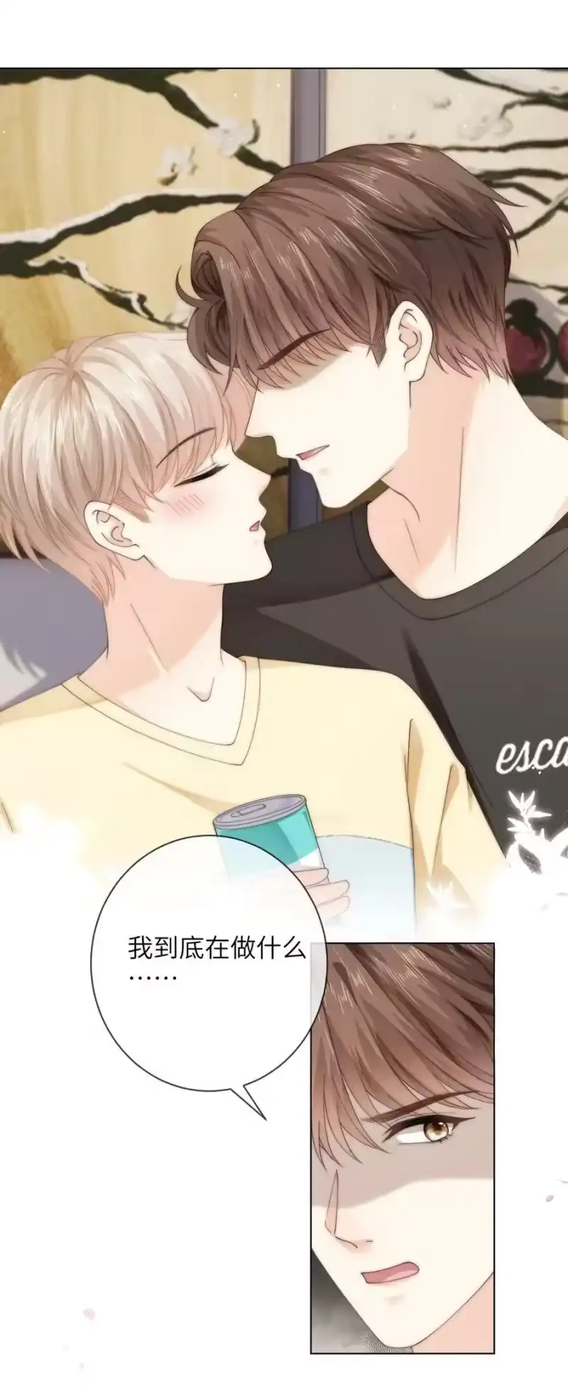 青梅屿_h 052 心情数值消失了 第2页