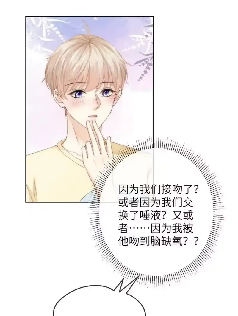 青梅屿_h 052 心情数值消失了 第22页