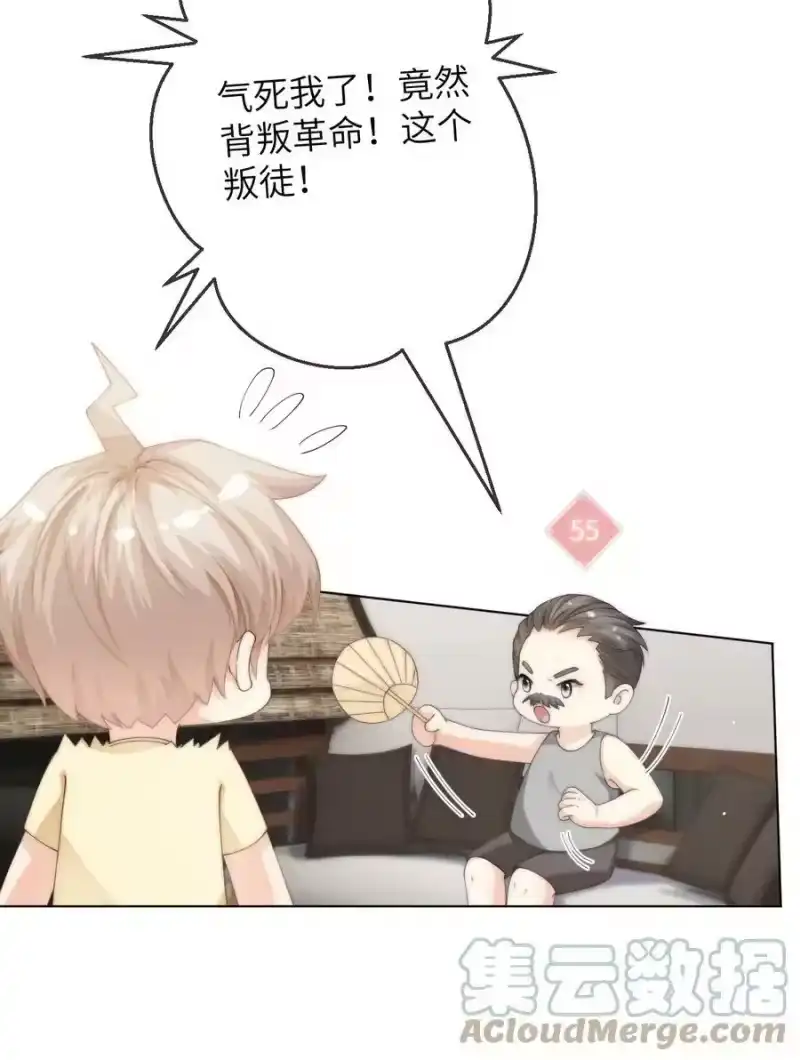 青梅屿_h 052 心情数值消失了 第23页