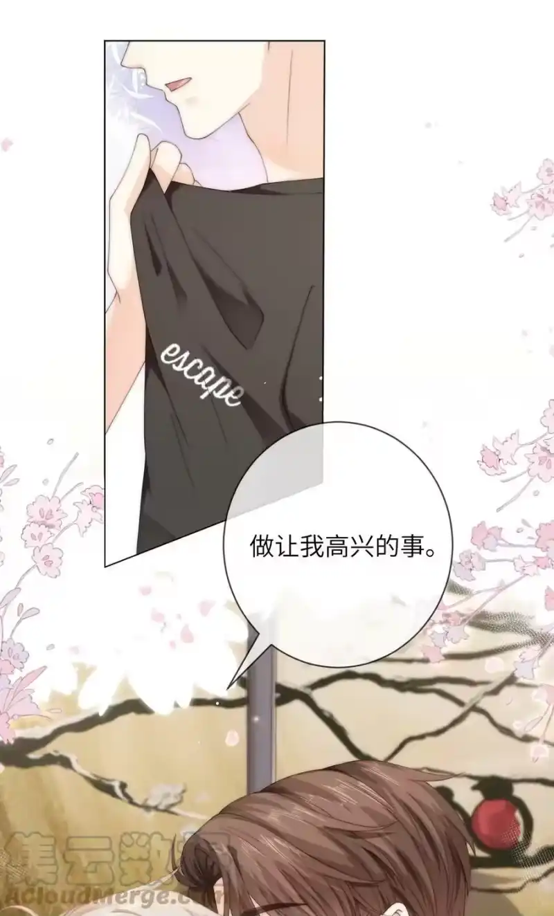 青梅屿_h 052 心情数值消失了 第3页