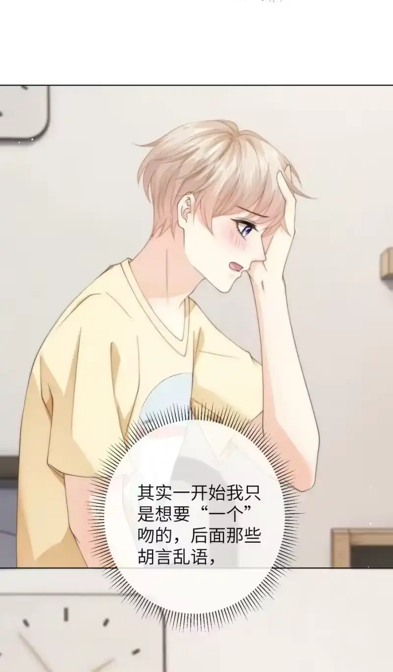 青梅屿_h 052 心情数值消失了 第30页