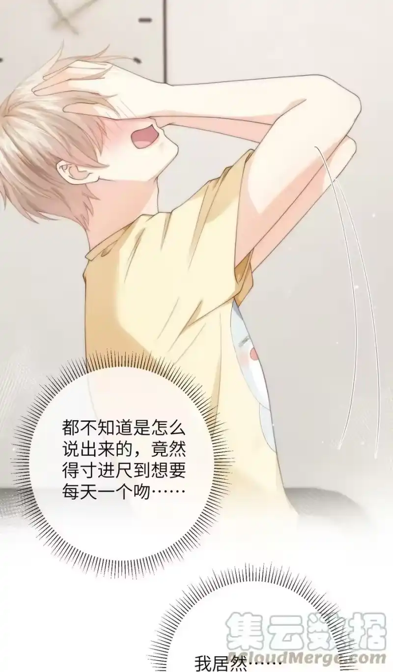 青梅屿_h 052 心情数值消失了 第31页
