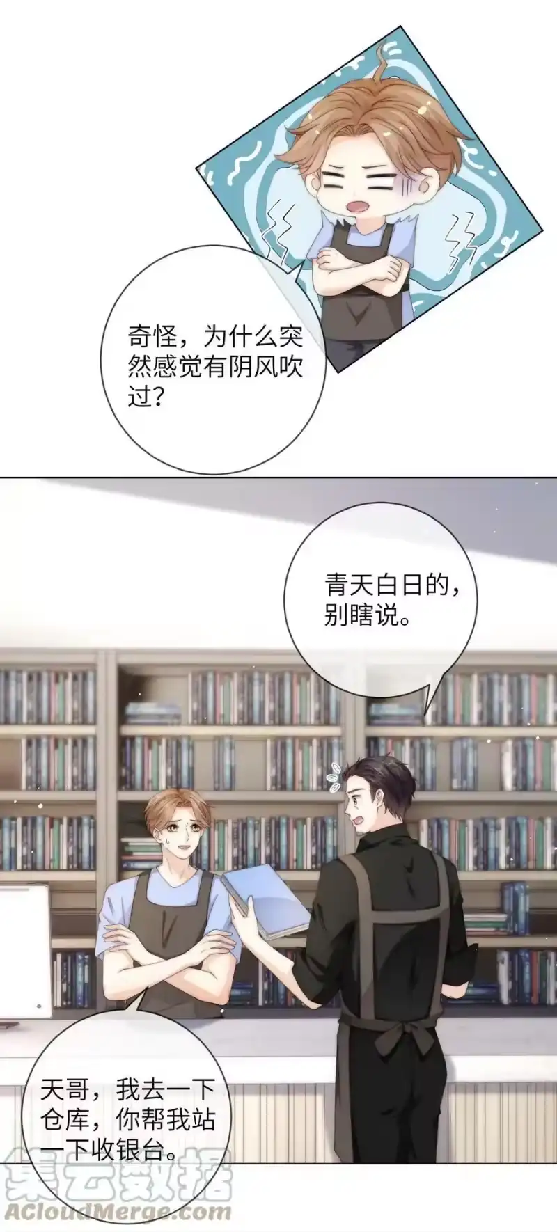青梅屿_h 053 余棉，你总是让我很惊讶 第13页