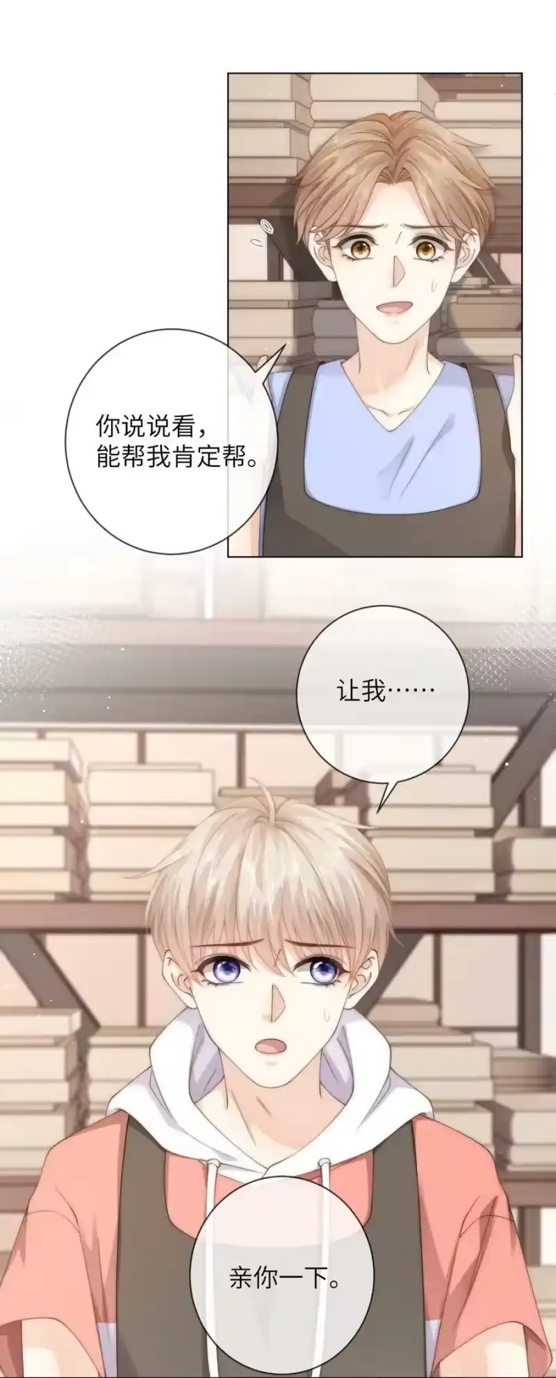 青梅屿_h 053 余棉，你总是让我很惊讶 第18页
