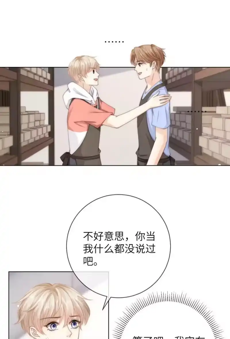 青梅屿_h 053 余棉，你总是让我很惊讶 第20页