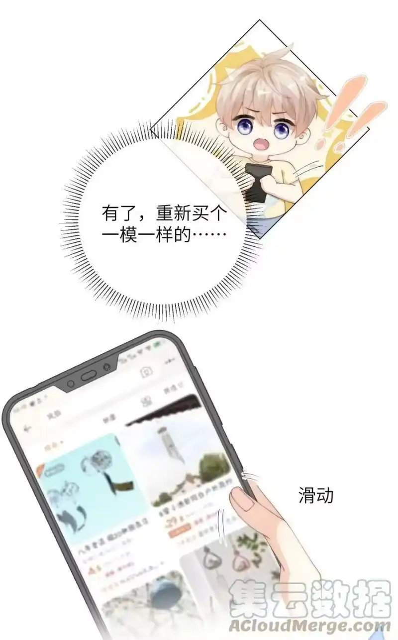 青梅屿_h 053 余棉，你总是让我很惊讶 第3页