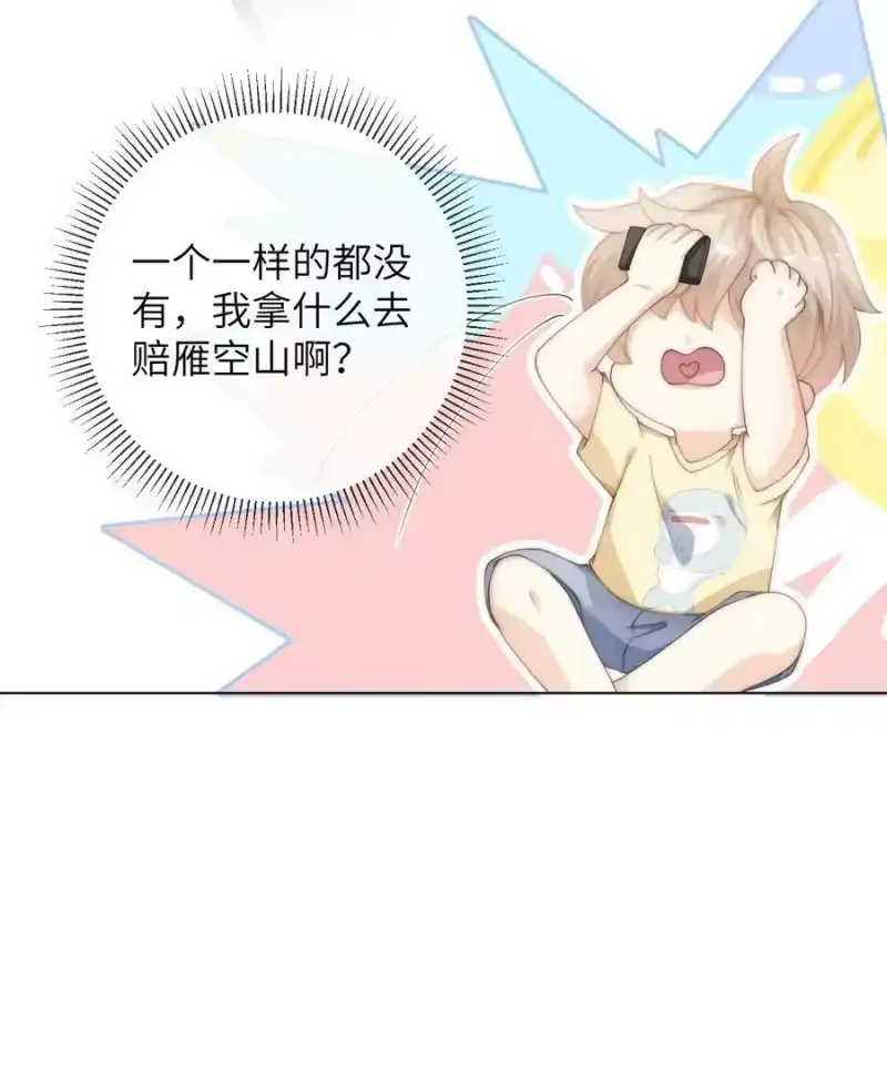 青梅屿_h 053 余棉，你总是让我很惊讶 第4页