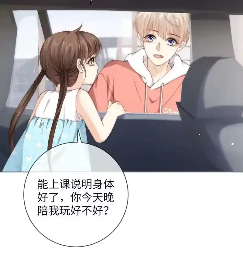 青梅屿_h 053 余棉，你总是让我很惊讶 第6页