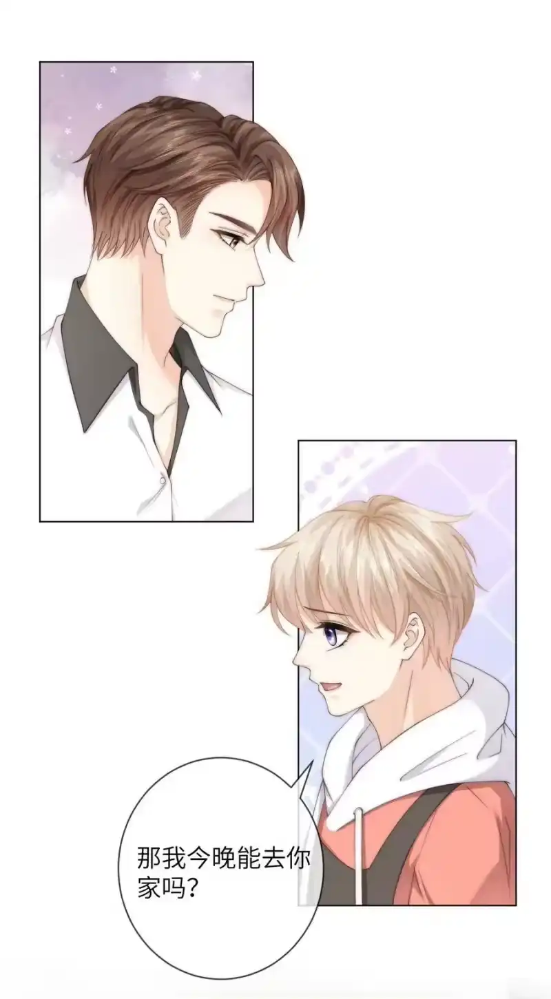 青梅屿_h 054 随便你亲！ 第12页