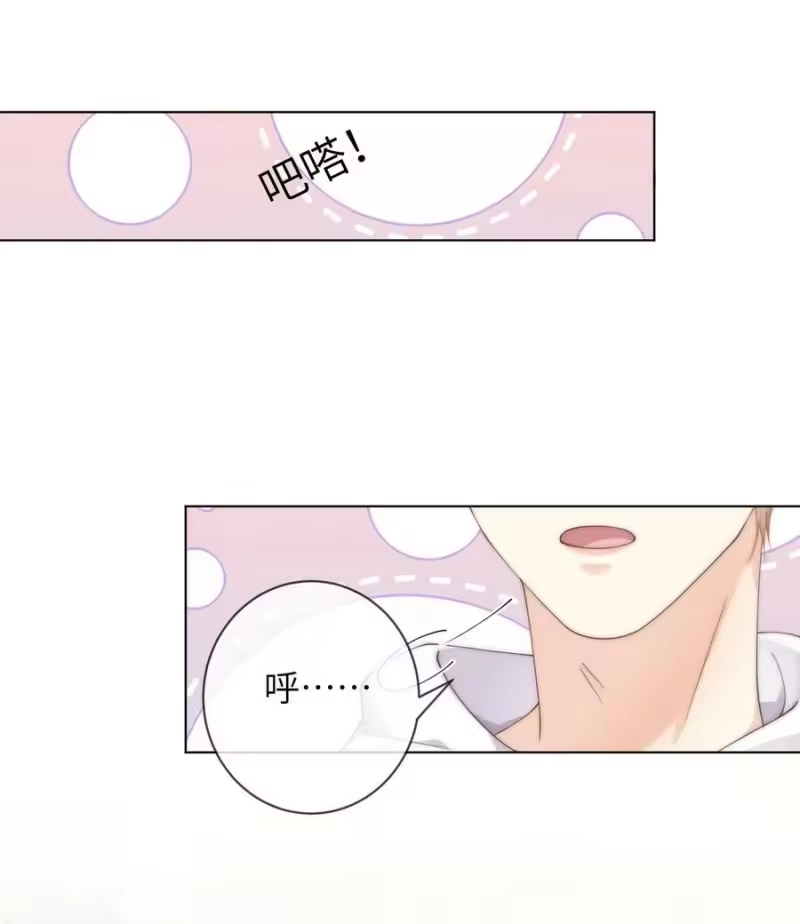 青梅屿_h 054 随便你亲！ 第16页