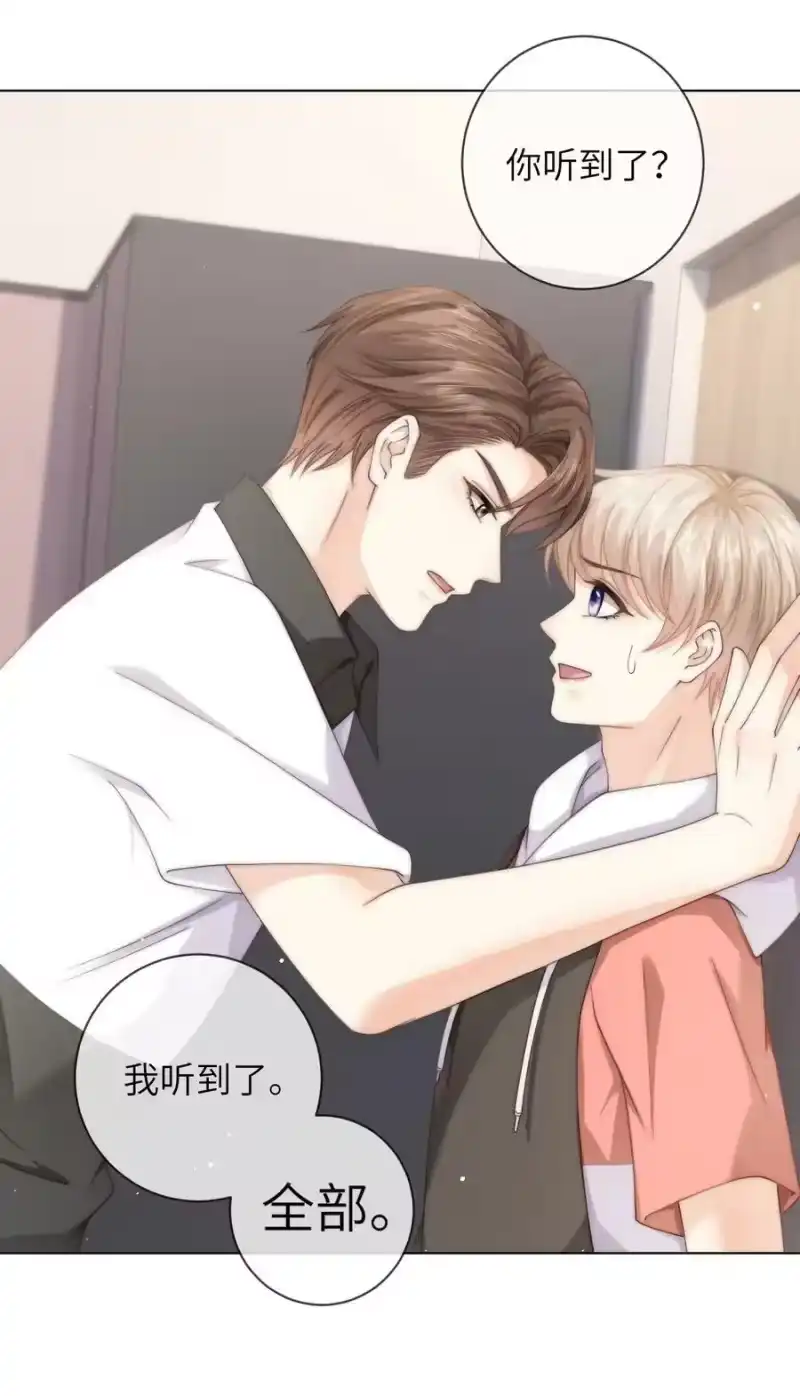 青梅屿_h 054 随便你亲！ 第2页