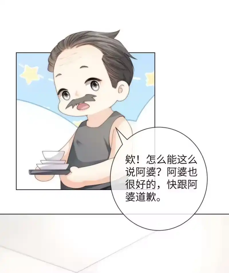 青梅屿_h 054 随便你亲！ 第28页