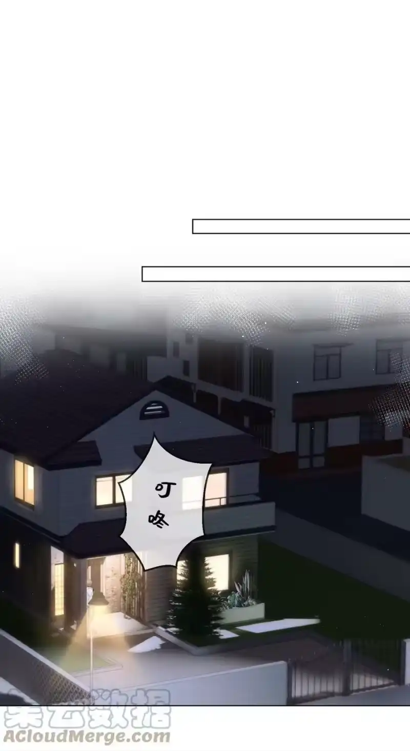 青梅屿_h 054 随便你亲！ 第31页