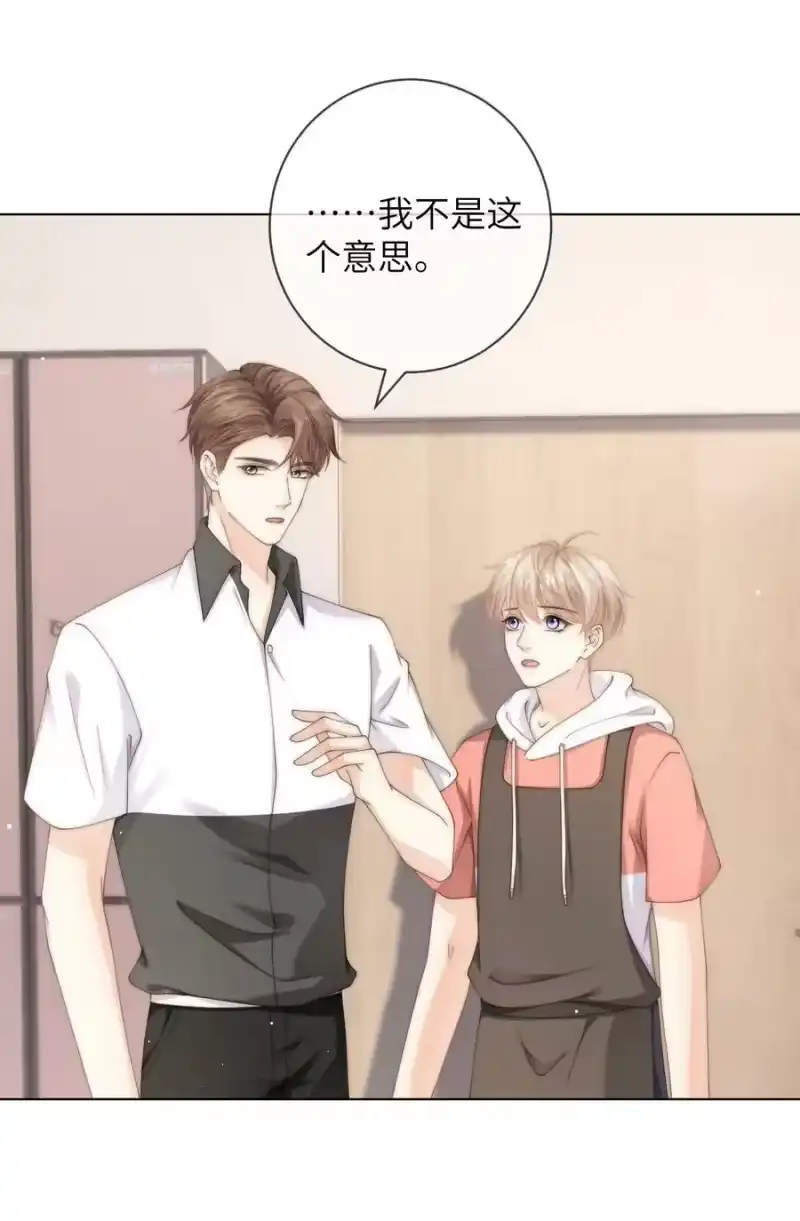 青梅屿_h 054 随便你亲！ 第8页