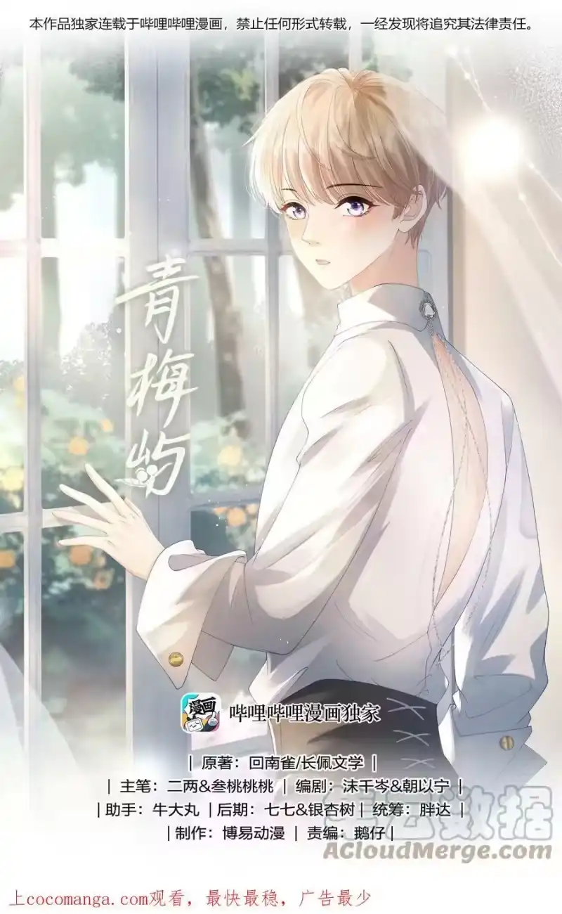青梅屿_h 055 你怕了？ 第1页
