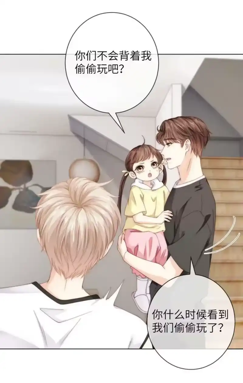 青梅屿_h 055 你怕了？ 第10页