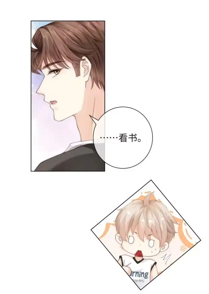 青梅屿_h 055 你怕了？ 第12页