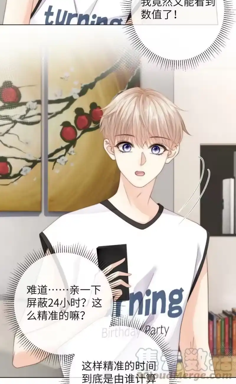 青梅屿_h 055 你怕了？ 第15页