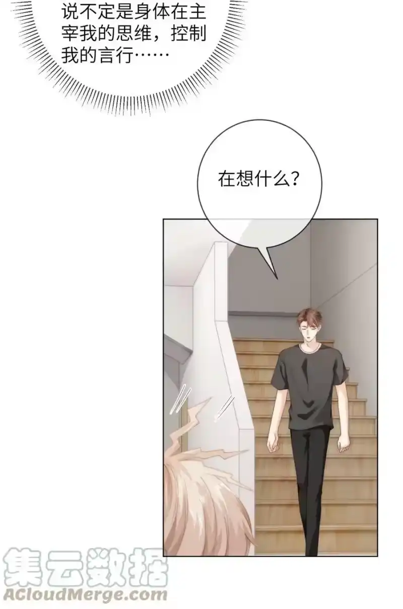 青梅屿_h 055 你怕了？ 第17页
