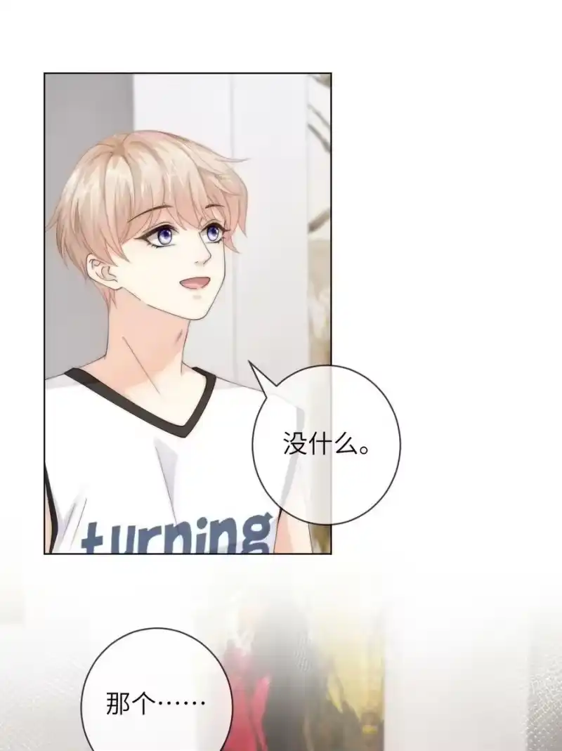 青梅屿_h 055 你怕了？ 第18页