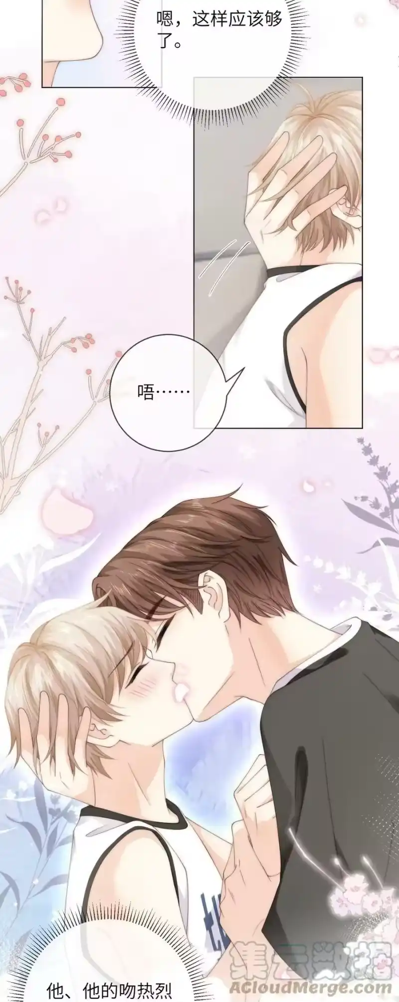 青梅屿_h 055 你怕了？ 第21页