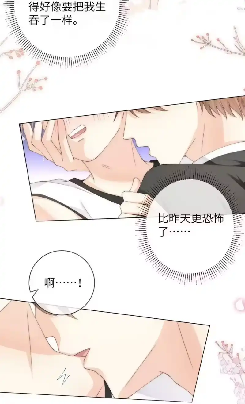 青梅屿_h 055 你怕了？ 第22页