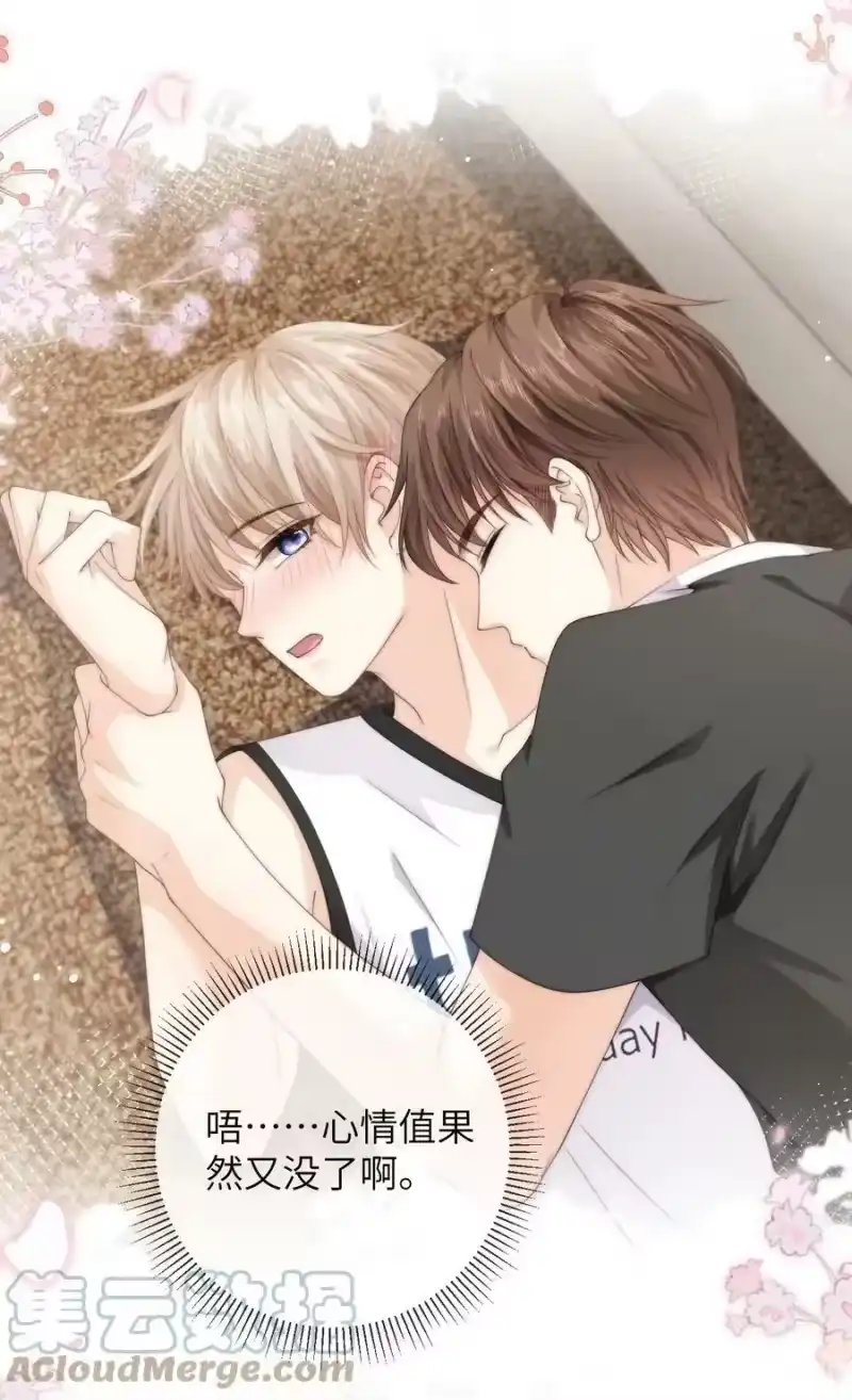 青梅屿_h 055 你怕了？ 第23页