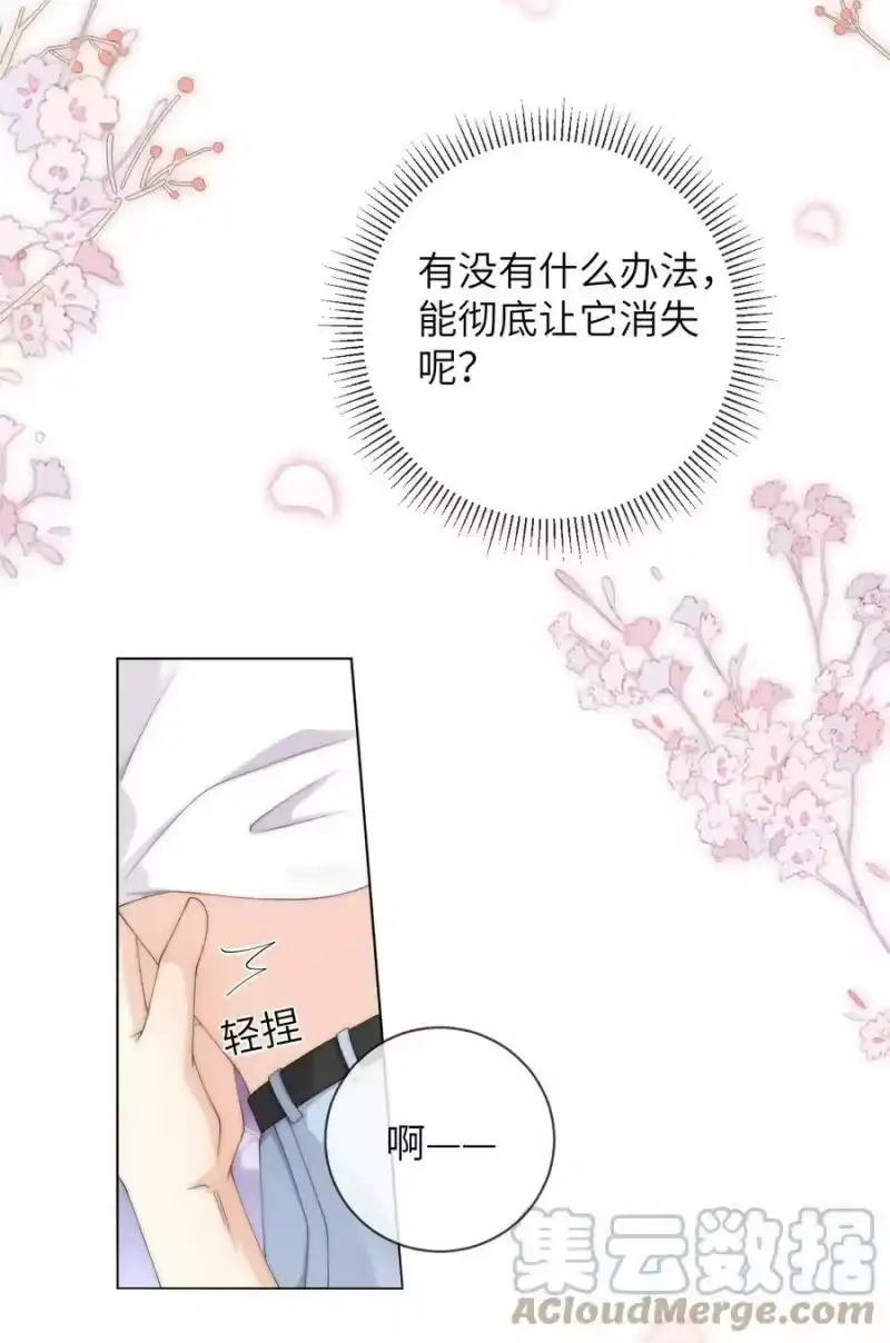 青梅屿_h 055 你怕了？ 第25页
