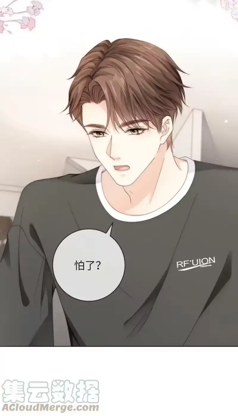青梅屿_h 055 你怕了？ 第27页