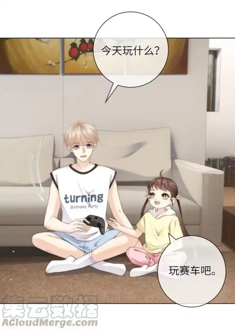 青梅屿_h 055 你怕了？ 第3页