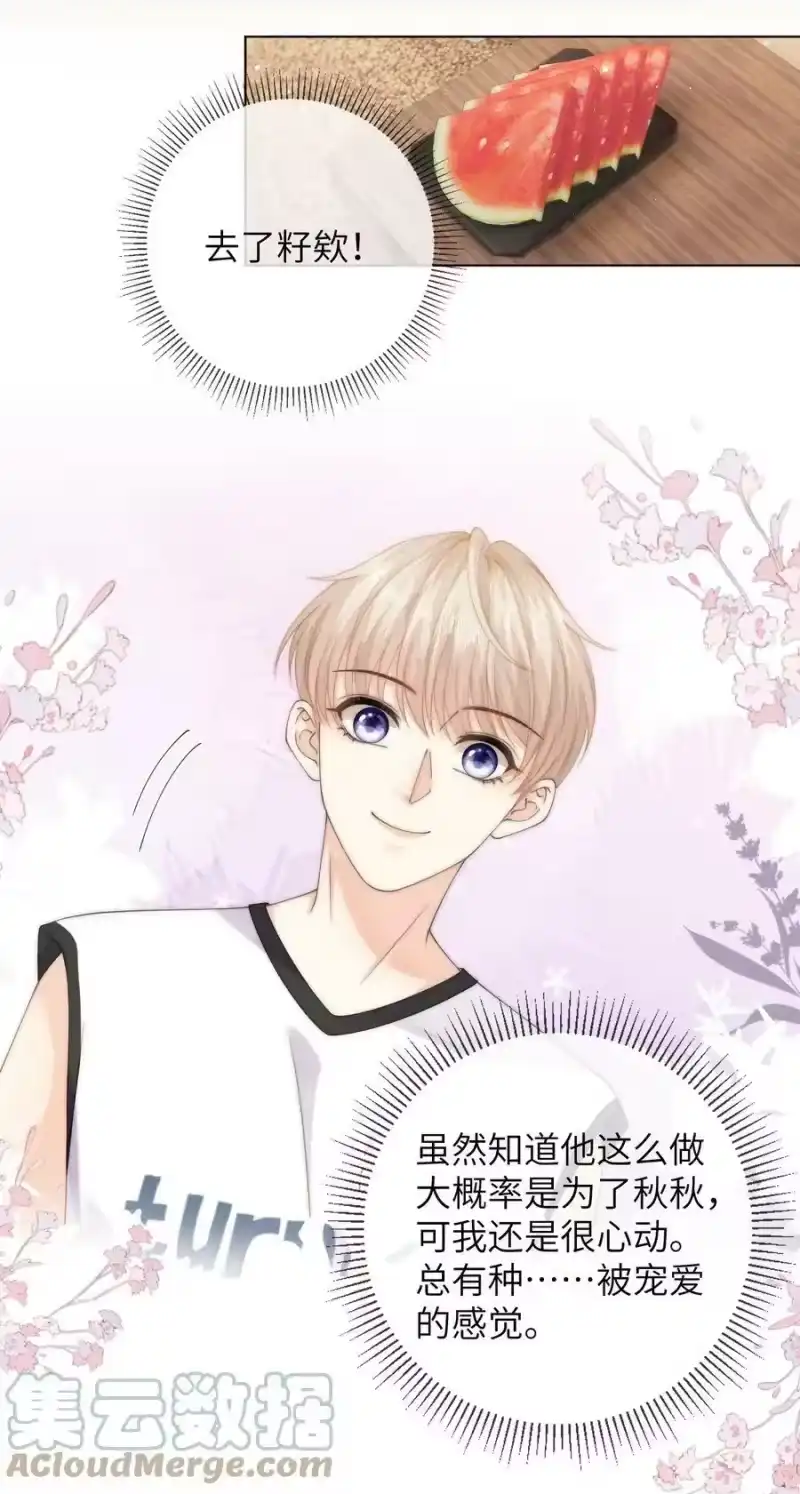 青梅屿_h 055 你怕了？ 第5页