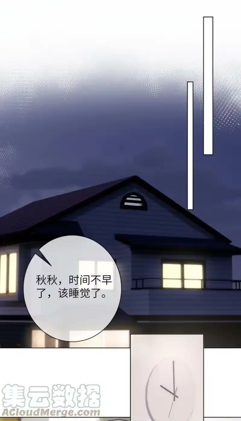 青梅屿_h 055 你怕了？ 第7页