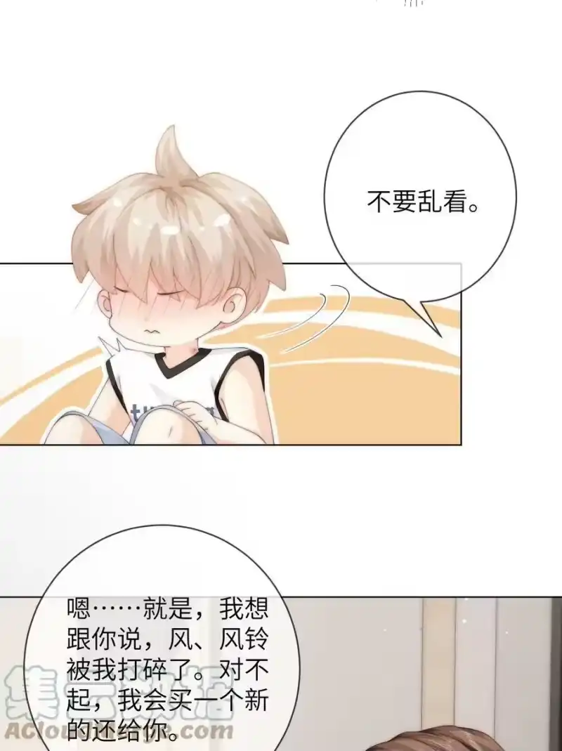 青梅屿_h 056 你的脖子怎么了？ 第11页