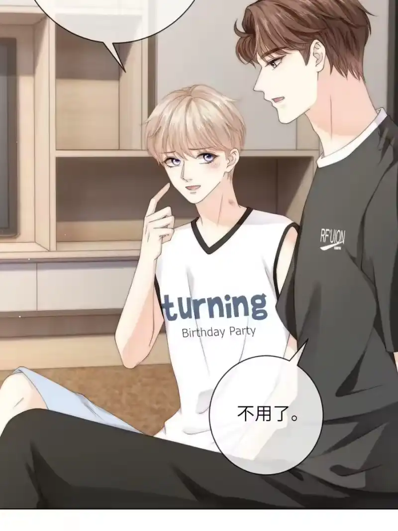 青梅屿_h 056 你的脖子怎么了？ 第12页