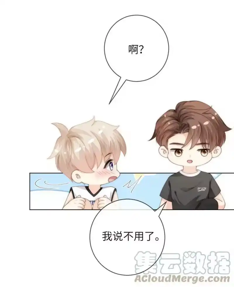 青梅屿_h 056 你的脖子怎么了？ 第13页