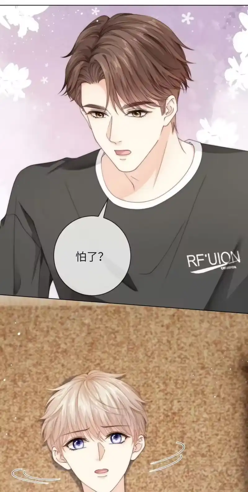 青梅屿_h 056 你的脖子怎么了？ 第2页