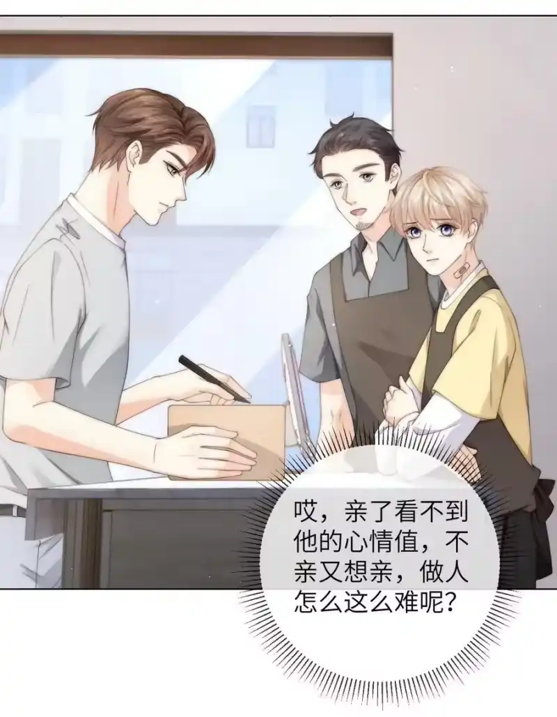 青梅屿_h 056 你的脖子怎么了？ 第20页