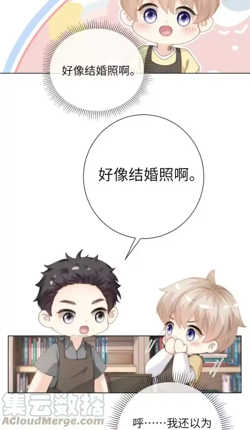 青梅屿_h 056 你的脖子怎么了？ 第23页