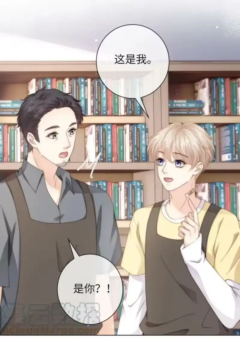 青梅屿_h 056 你的脖子怎么了？ 第25页