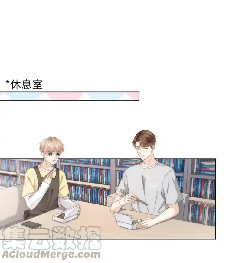 青梅屿_h 056 你的脖子怎么了？ 第27页
