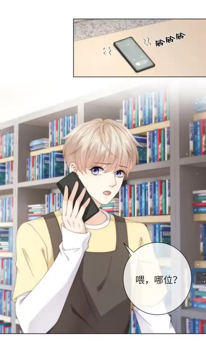 青梅屿_h 056 你的脖子怎么了？ 第28页