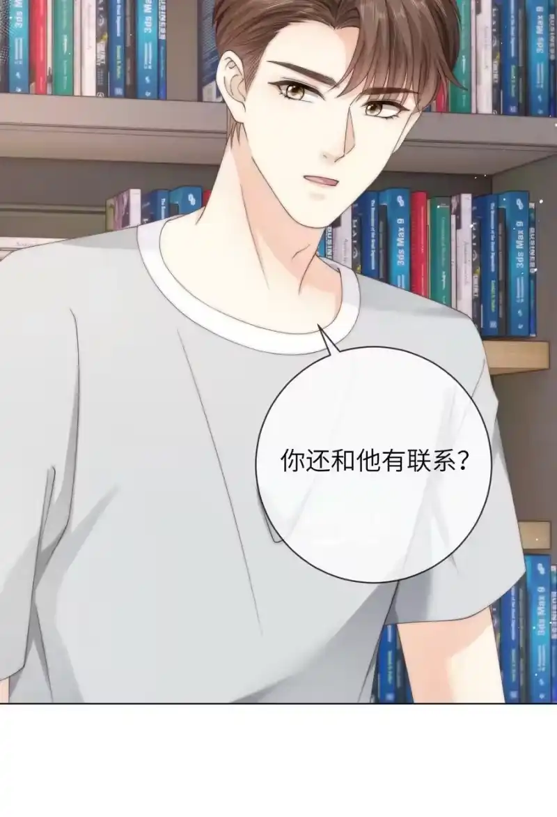 青梅屿_h 056 你的脖子怎么了？ 第34页