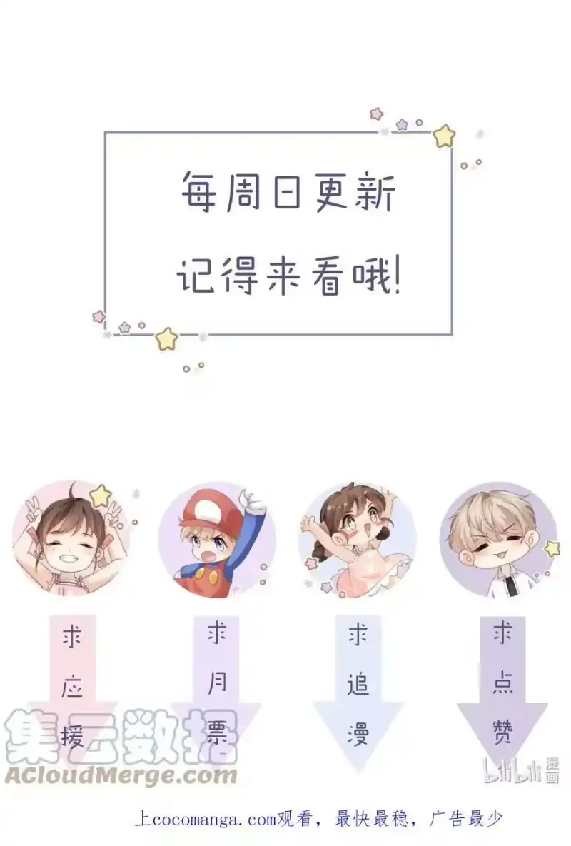 青梅屿_h 056 你的脖子怎么了？ 第35页