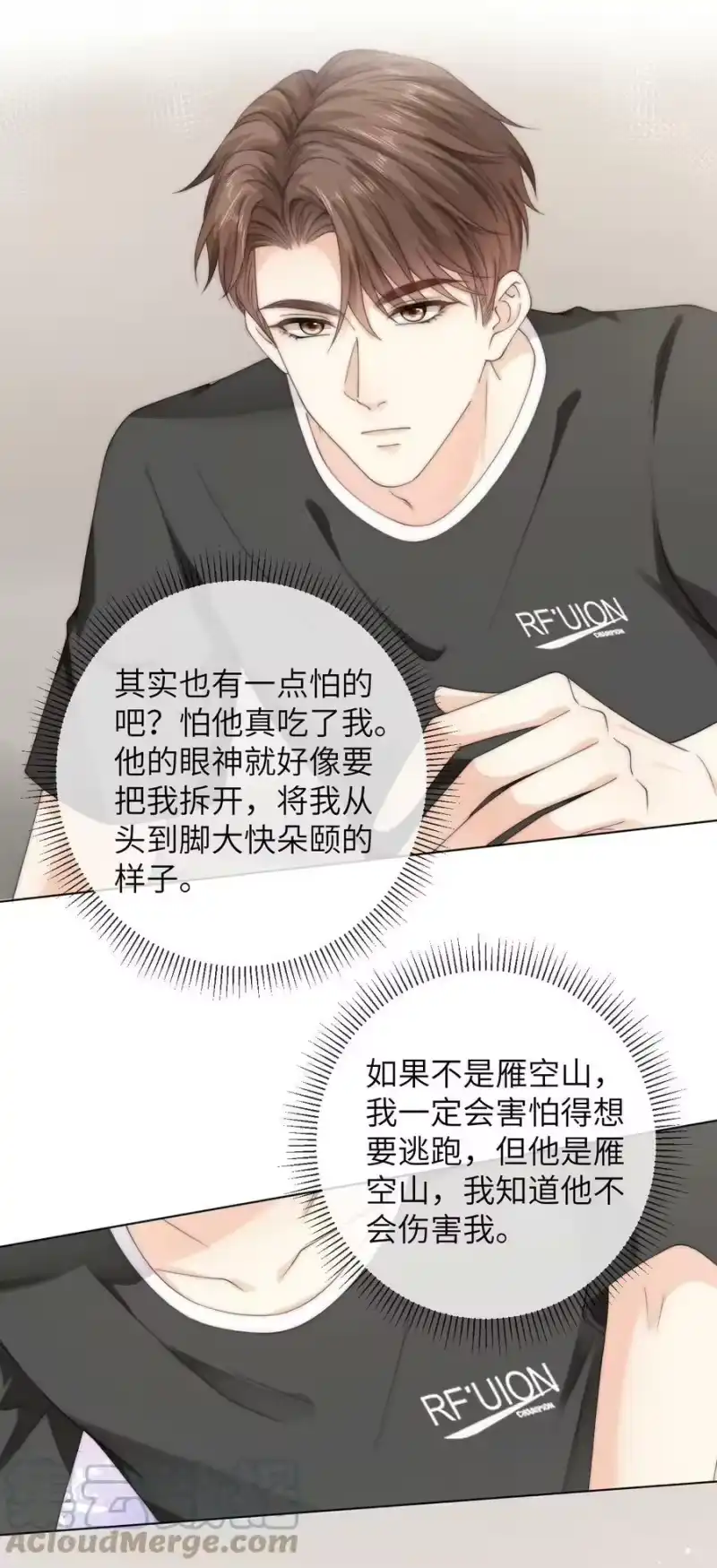 青梅屿_h 056 你的脖子怎么了？ 第5页