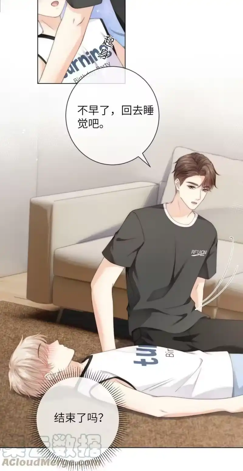 青梅屿_h 056 你的脖子怎么了？ 第7页